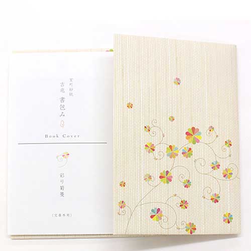 和詩倶楽部 吉兆書包み〈彩り菊蔓〉文庫本ブックカバー|室町紗紙の、和柄ブックカバー