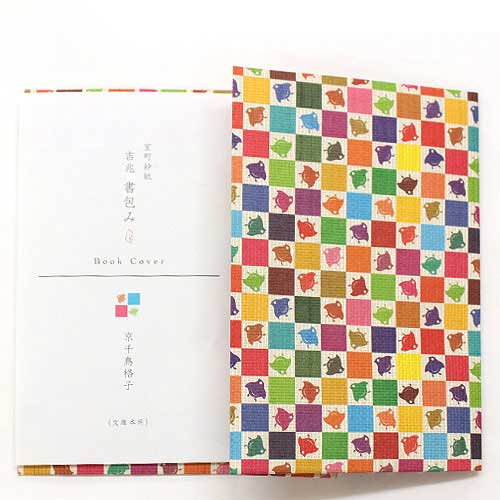 和詩倶楽部 吉兆書包み〈京千鳥格子〉文庫本ブックカバー|室町紗紙の、和柄ブックカバー ※在庫限り