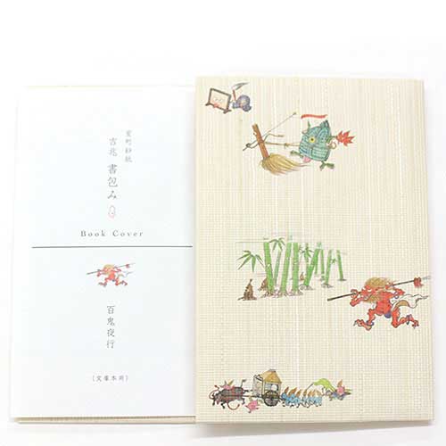 和詩倶楽部 吉兆書包み〈百鬼夜行〉文庫本ブックカバー|室町紗紙の、和柄ブックカバー