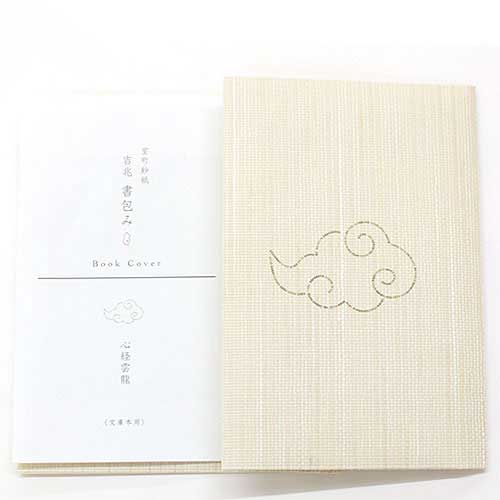 吉兆書包み　心経雲龍 (BC-022)　室町紗紙ブックカバー　文庫本用　和詩倶楽部