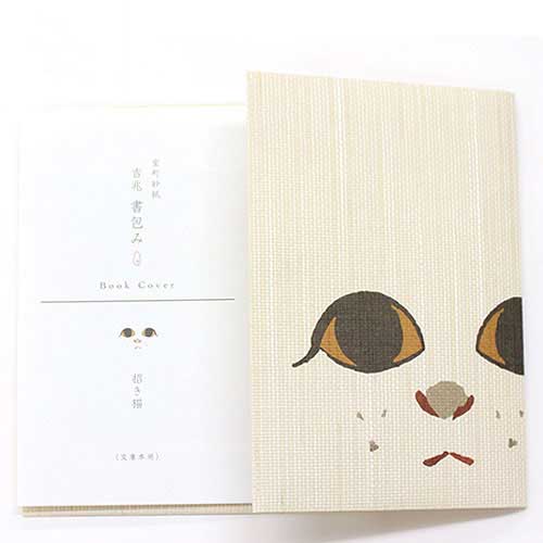 和詩倶楽部 吉兆書包み〈招き猫〉文庫本ブックカバー|室町紗紙の、和柄ブックカバー
