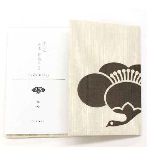 和詩倶楽部 吉兆書包み〈鶴梅〉文庫本ブックカバー|室町紗紙の、和柄ブックカバー