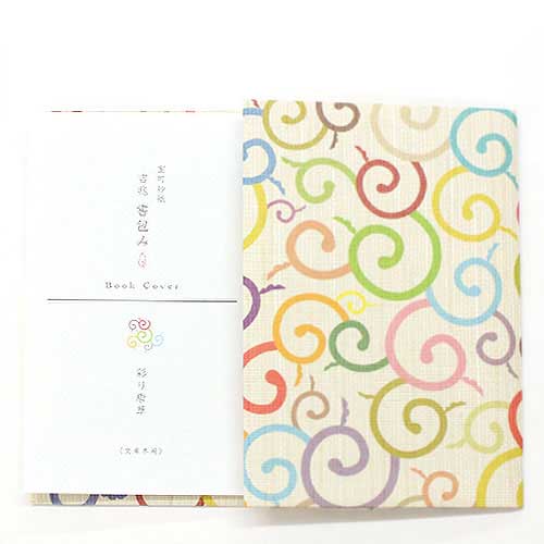 和詩倶楽部 吉兆書包み〈彩り唐草〉文庫本ブックカバー|室町紗紙の、和柄ブックカバー