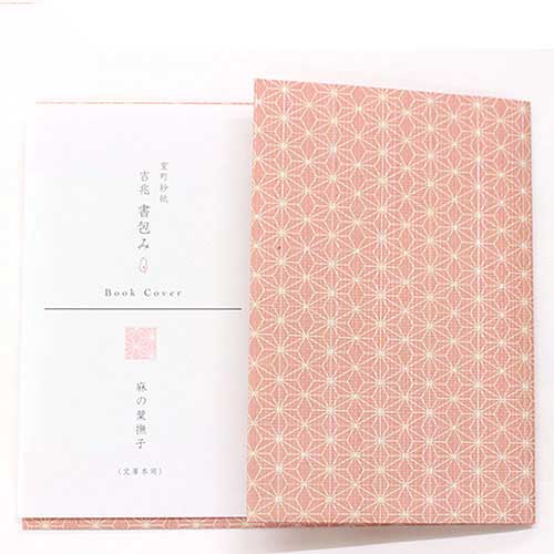 吉兆書包み　麻の葉撫子 (BC-029)　室町紗紙ブックカバー　文庫本用　和詩倶楽部