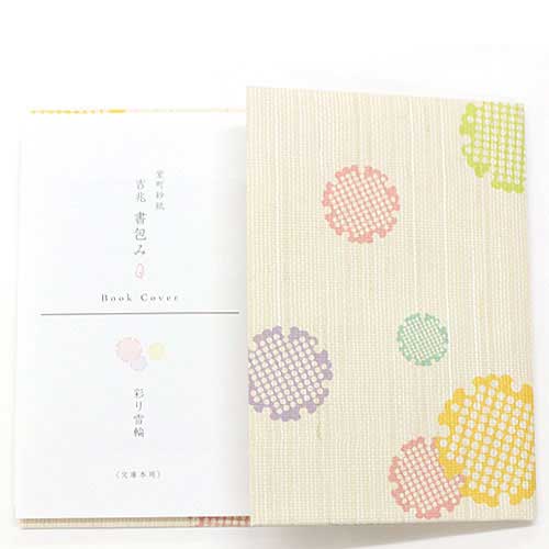 吉兆書包み　彩り雪輪 (BC-031)　室町紗紙ブックカバー　文庫本用　和詩倶楽部