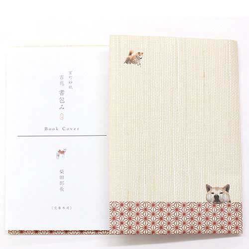 吉兆書包み　柴田部長・麻の葉 (BC-032)　室町紗紙ブックカバー　文庫本用　和詩倶楽部　Japanese pattern book cover  Washi club　※在庫限り