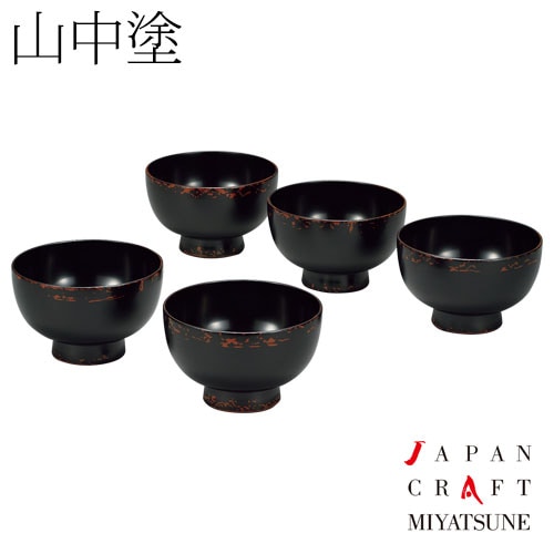 木製 4.0汁椀5客 渕布曙内黒 水目桜 伝統工芸士・二代目宮常 作 (9A-920)