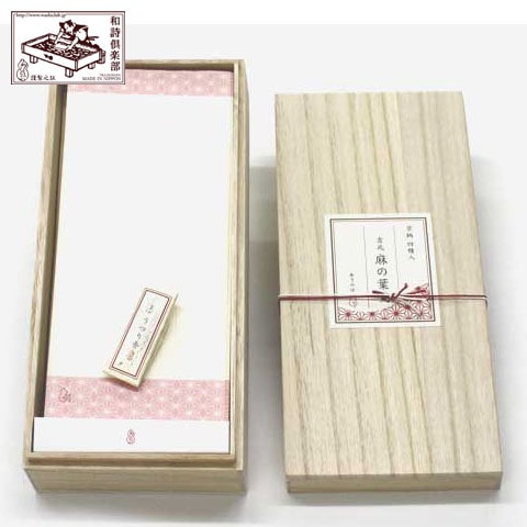 和詩倶楽部 桐箱吉兆箋 麻の葉箋 (KC-006) 美濃和紙 便箋4種各25枚・封筒20枚入 ※在庫限り