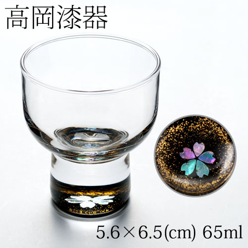 高岡漆器 螺鈿硝子 杯 金桜・黒 容量65ml 日本酒 冷酒グラス 漆塗り