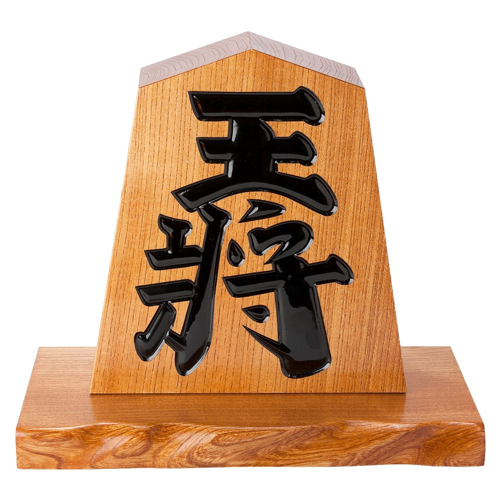 天童将棋駒の置物　王将　七寸飾り駒（高さ21.2cm）　山形県の伝統工芸品　店舗・オフィス・新築祝いに　Tendou-shougikoma Oushou  Wooden ornament