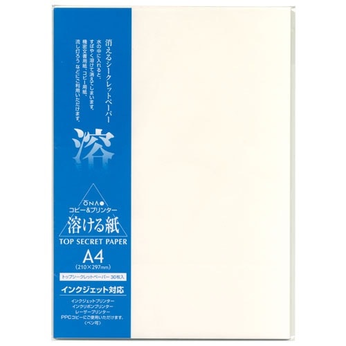 プリンター用紙・和紙　A4プリンター和紙　30枚入・溶ける紙トップシークレットペーパー　A4サイズ　インクジェット・レーザー対応