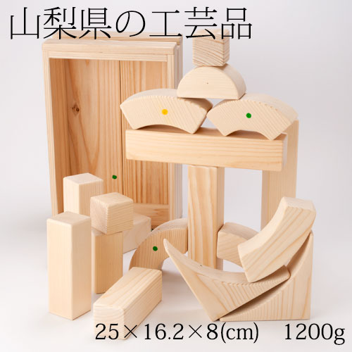アーチの積み木　無塗装無垢材　山梨県の工芸品　Building blocks of the arch  Yamanashi crafts