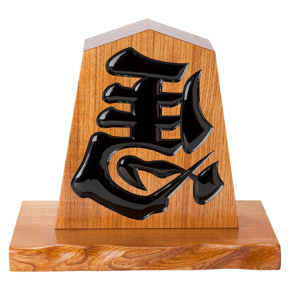 天童将棋駒の置物　左馬　九寸飾り駒（高さ27.2cm）　山形県の伝統工芸品　店舗・オフィス・新築祝いに　Tendou-shougikoma Hidariuma  Wooden ornament