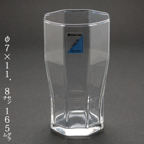 【半額・在庫処分】ガラス製8角タンブラー　オクタゴン　Glass tumbler  Octagon