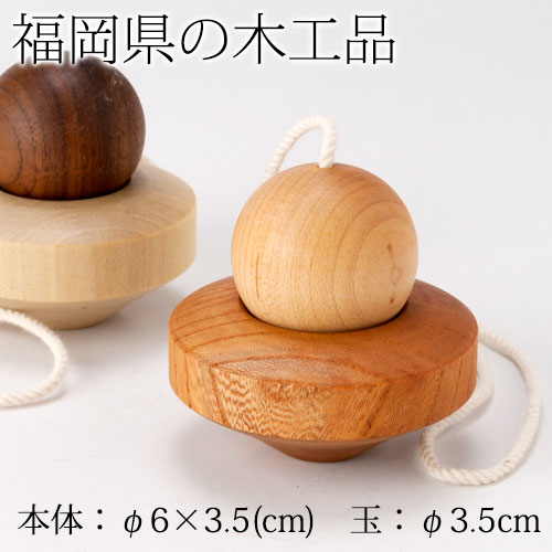 けん玉サターン（福岡県の木工品）｜土星をかたどった、独楽工房の変わり種けん玉