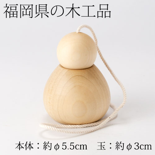 けん玉ゆきんこ（福岡県の木工品）｜雪だるまのように丸い、手作りのけん玉