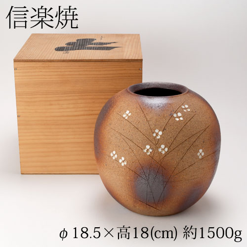 信乐窯 陶器製花瓶 植物模様 木箱付き 信乐窯 陶器製花瓶 植物模様 木