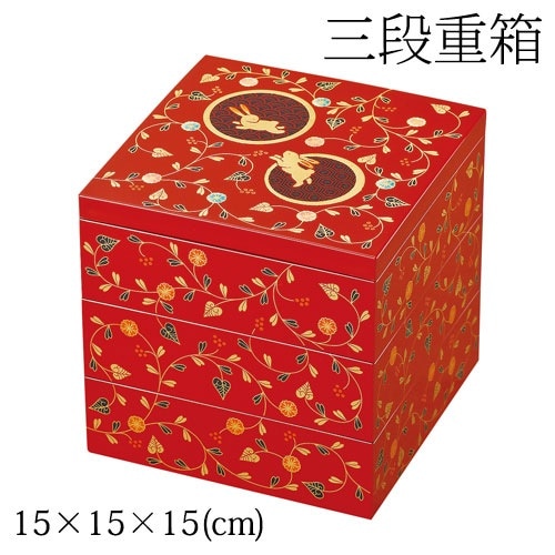 うさぎ唐草 5.0三段重箱 総朱 (7R-625) Jubako Nest of boxes Rabbit arabesque