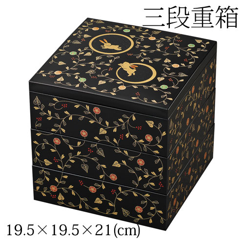 うさぎ唐草　6.5三段重箱　黒内朱 (8R-314)　Jubako  Nest of boxes  Rabbit arabesque