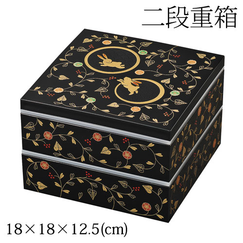 うさぎ唐草　6.0二段重箱　行楽オードブル　黒内朱 (7R-810)　Jubako  Nest of boxes  Rabbit arabesque