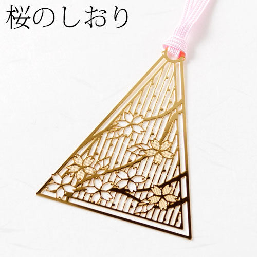桜のしおりA (SKG001)　金の栞シリーズ　24K表面加工　金属製ブックマーカー　Metal bookmark  Gold cherry