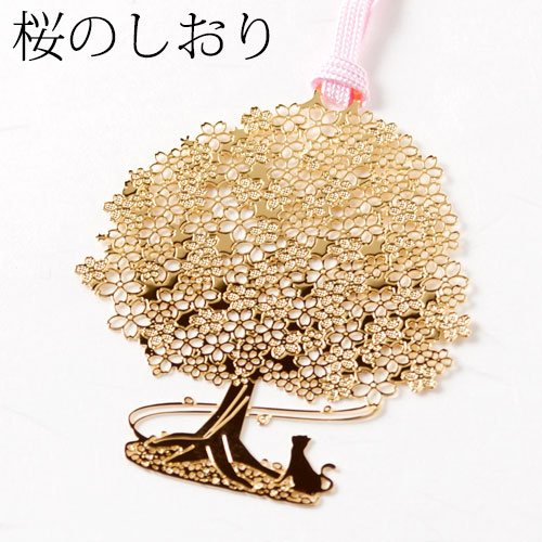 桜のしおりB (SKG002)　金の栞シリーズ　24K表面加工　金属製ブックマーカー　Metal bookmark  Gold cherry