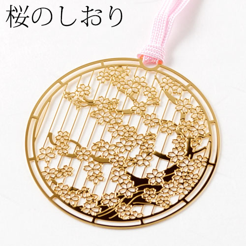 しおり　　桜の花模様振袖６点セット 金駒刺繍 トールサイズ ガード加工 金の栞〈桜のしおり D〉SKG004｜24K表面加工、桜模様を精密エッチング