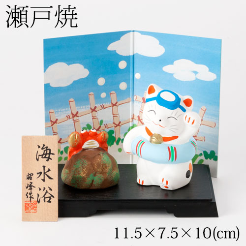 瀬戸焼 四季物語 夏 夏の日の思い出 海水浴 (S451) 猫の季節飾り Seto