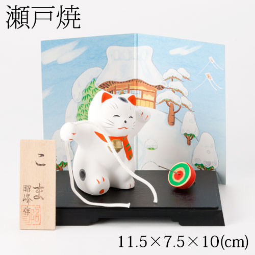 瀬戸焼　四季物語　冬　こま (S832)　猫の季節飾り　Seto-yaki Cat seasonal ornament　※在庫限り