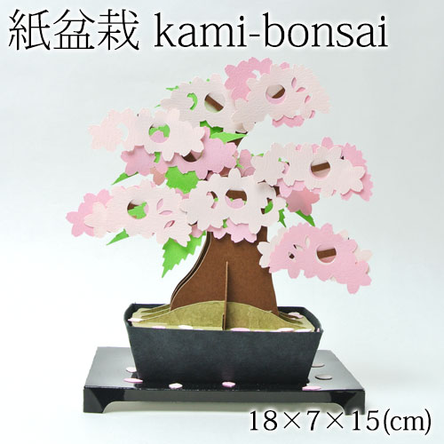紙盆栽 kami-bonsai 桜 -sakura-｜道具いらず、紙を組み立てて作る盆栽