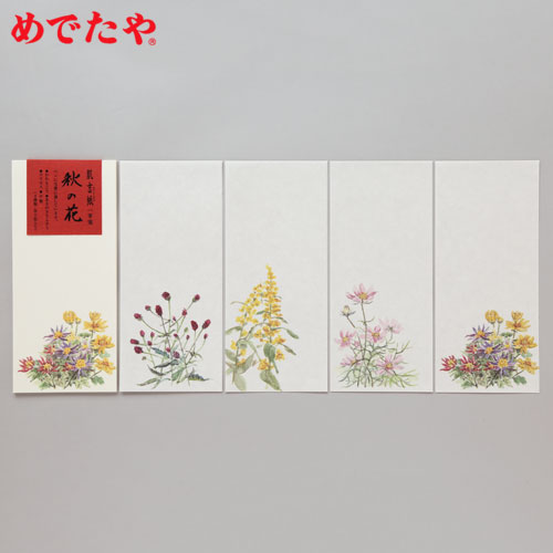 めでたや　肌吉紙一筆箋　秋の花　20枚綴り（4柄×各5枚）　Autumn flowers stationery