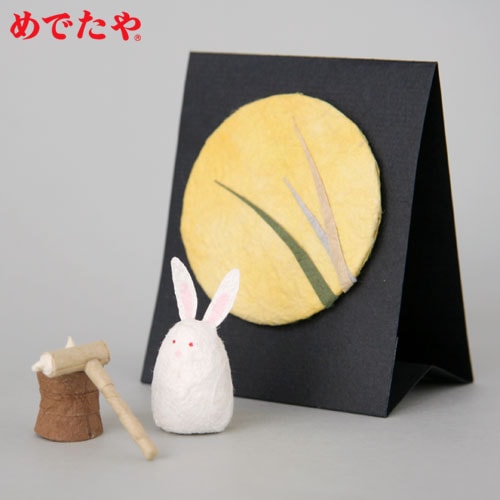 めでたや遊び　うさぎの餅つき　めでたや　季節の飾り・和紙の置物