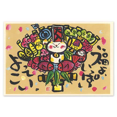 絵葉書　福熊手 (EK-6045)　Good luck greeting card