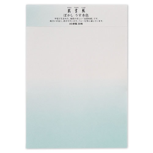 和紙便箋　肌吉ぼかし便箋A5　うす水色　20枚入　大直　肌吉紙ぼかしシリーズ　Japanese letter paper  Hadayoshigami