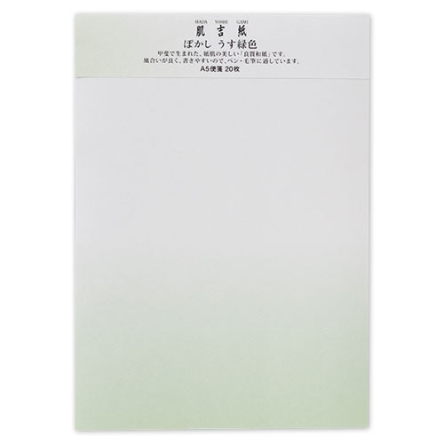 和紙便箋　肌吉ぼかし便箋A5　うす緑色　20枚入　大直　肌吉紙ぼかしシリーズ　Japanese letter paper  Hadayoshigami