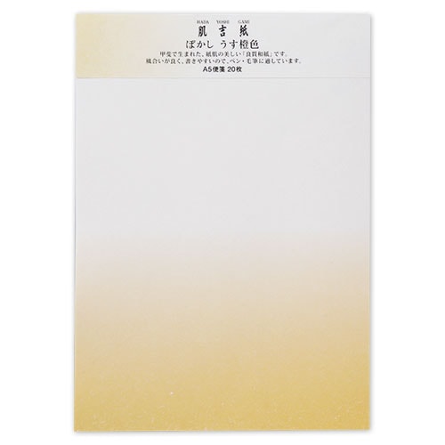 和紙便箋　肌吉ぼかし便箋A5　うす橙色　20枚入　大直　肌吉紙ぼかしシリーズ　Japanese letter paper  Hadayoshigami