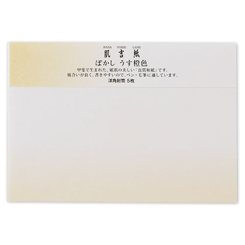 和紙封筒　肌吉ぼかし封筒　洋形2号　うす橙色　5枚入　大直　肌吉紙ぼかしシリーズ　Japanese paper envelope  Hadayoshigami