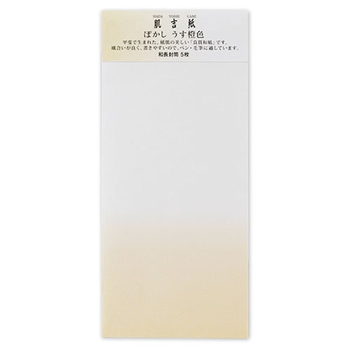 和紙封筒　肌吉ぼかし封筒　長形4号　うす橙色　5枚入　大直　肌吉紙ぼかしシリーズ　Japanese paper envelope  Hadayoshigami