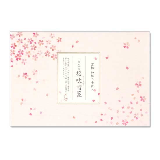 【一筆箋】一筆此の先箋　桜吹雪箋 (IC-001)　同柄20枚綴　和詩倶楽部　Mini letter paper  Washi-club
