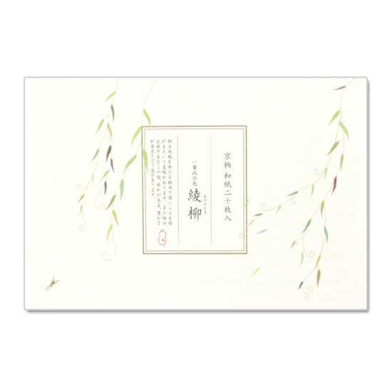 【一筆箋】一筆此の先箋　綾柳箋 (IC-006)　同柄20枚綴　和詩倶楽部　Mini letter paper  Washi-club