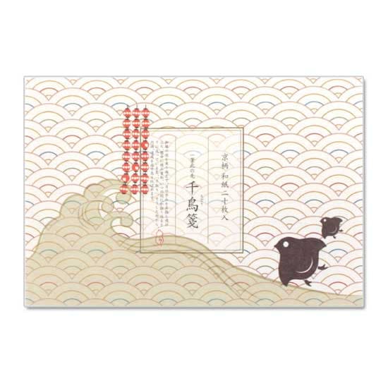【一筆箋】一筆此の先箋　千鳥箋 (IC-019)　同柄20枚綴　和詩倶楽部　Mini letter paper  Washi-club