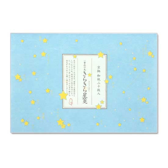 【一筆箋】一筆此の先箋　きらきら星箋 (IC-022)　同柄20枚綴　和詩倶楽部　Mini letter paper  Washi-club