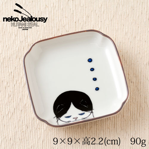 neko jealousy（ネコ・ジェラシー）　角小皿　はちわれ (NJ-003)　KUTANI SEAL　九谷焼　石川県の工芸品　Kutani-yaki  Square plate