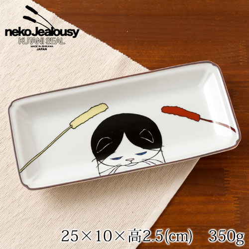 neko jealousy（ネコ・ジェラシー）　長皿　はちわれ (NJ-008)　KUTANI SEAL　九谷焼　石川県の工芸品　Kutani-yaki  Long dish