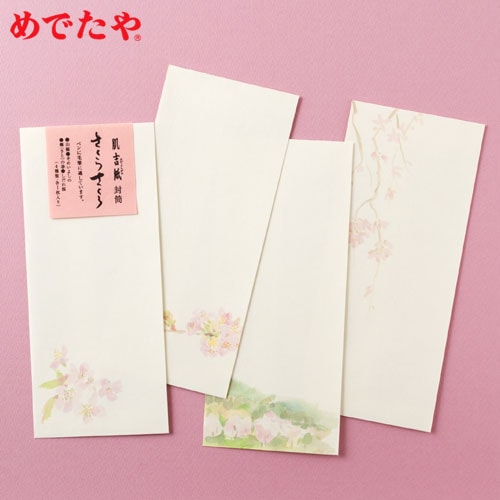 長4封筒　肌吉封筒　さくらさくら　4枚入　めでたや　Japanese paper envelope  Hadayoshigami