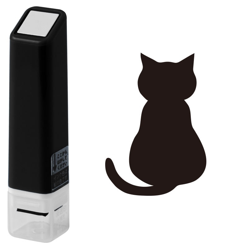 たそがれ黒猫（インク：ブラック）(0556-634)　スケジュール浸透印スタンプ　こどものかお　Self-inking stamp