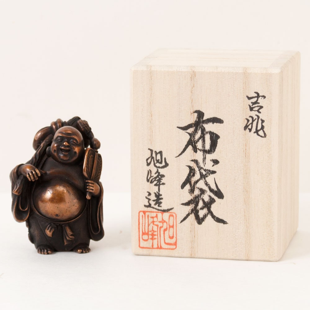 ここかしこ　七福神　布袋　ブロンズ製の置物　Kokokashiko Bronze figurine of Shichifukujin
