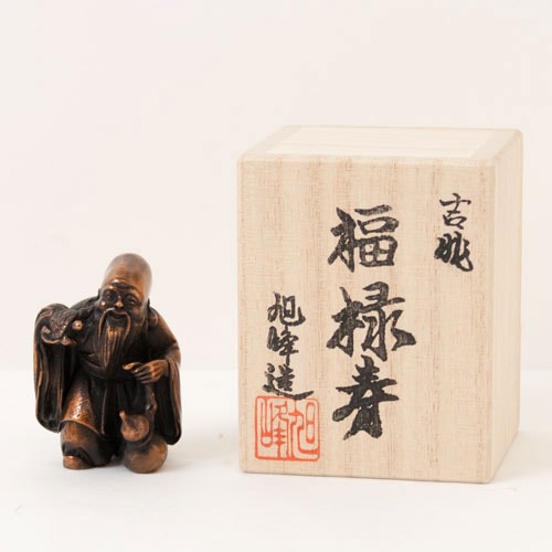 ここかしこ　七福神　福禄寿　ブロンズ製の置物　Kokokashiko Bronze figurine of Shichifukujin