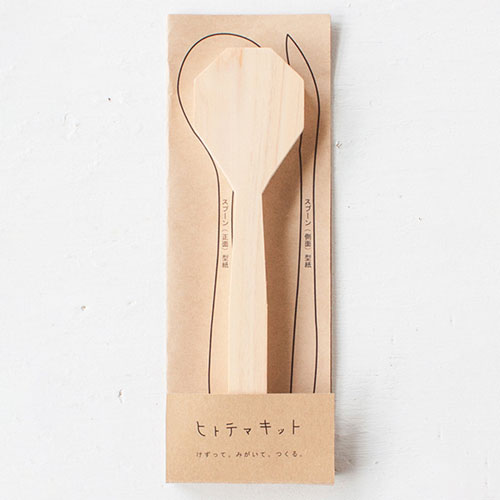 ヒトテマキット　ディナースプーン　けずってみがいて自分でつくる木製食器工作キット　Wooden spoon craft kit