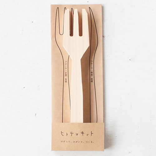 ヒトテマキット　ディナーフォーク　けずってみがいて自分でつくる木製食器工作キット　Wooden fork craft kit